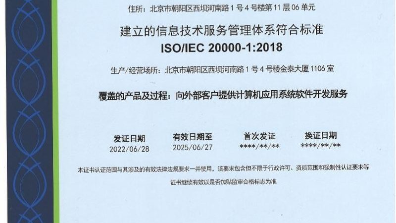 IT外包驻场管理平台：如何评估其价值与排名**